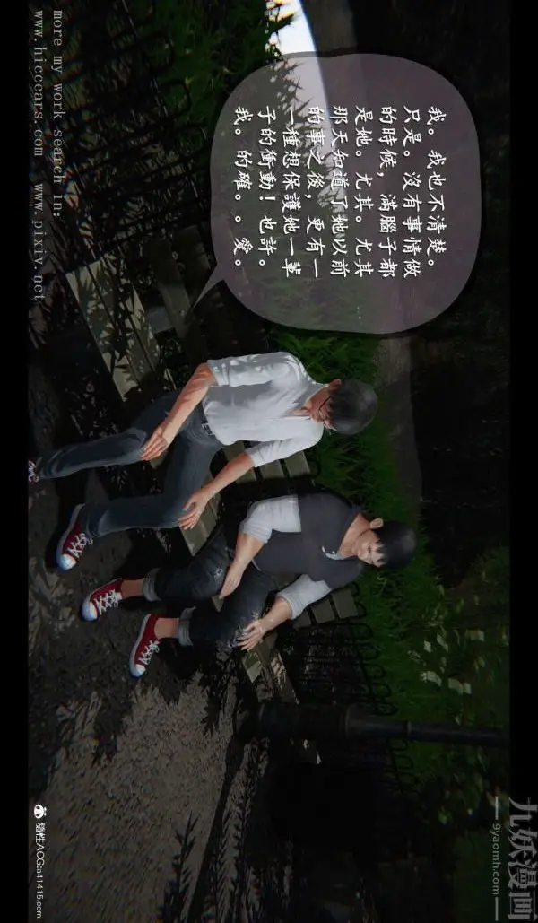漫画《[3D]我是你爸系列》01第28张图
