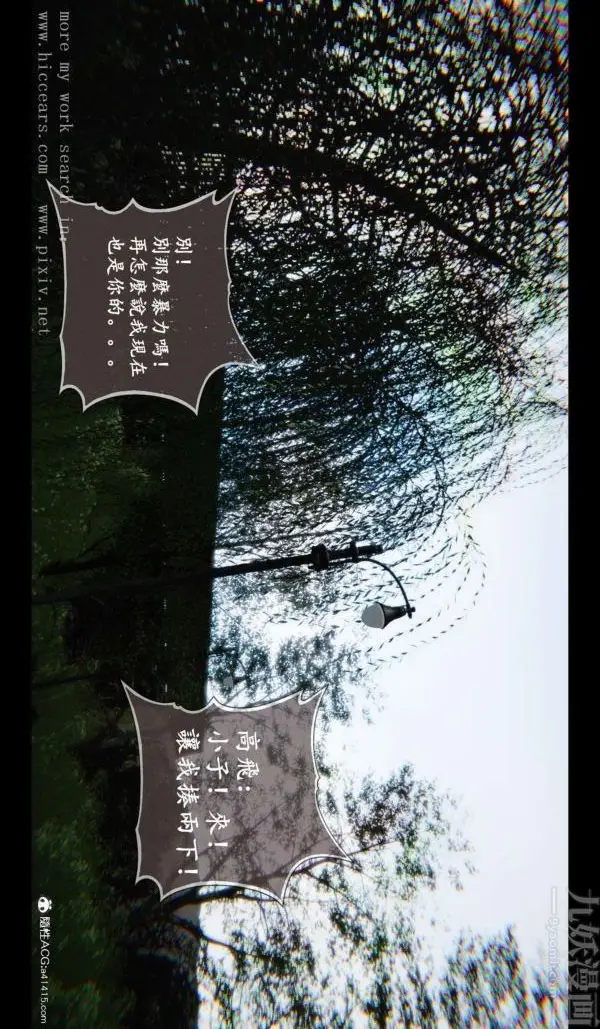 漫画《[3D]我是你爸系列》01第32张图