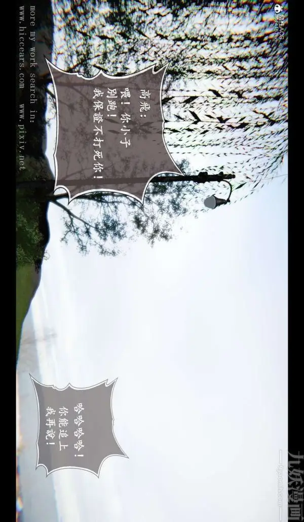 漫画《[3D]我是你爸系列》01第33张图