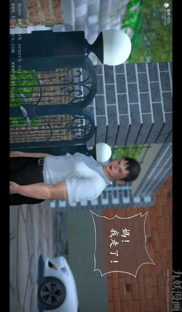 漫画《[3D]我是你爸系列》01第36张图