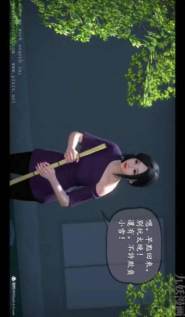 漫画《[3D]我是你爸系列》01第37张图