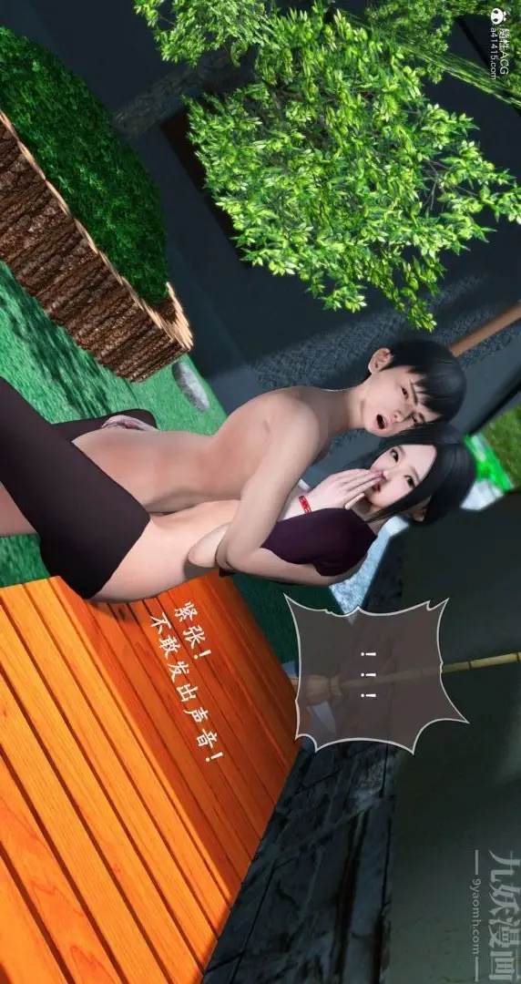 漫画《[3D]我是你爸系列》08第31张图