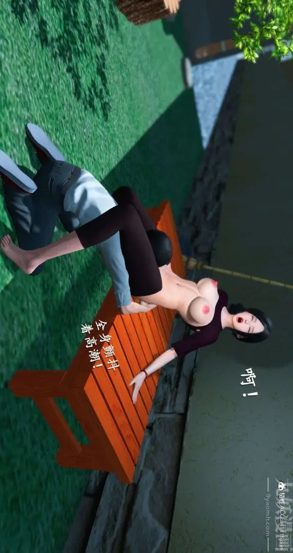 漫画《[3D]我是你爸系列》08第8张图
