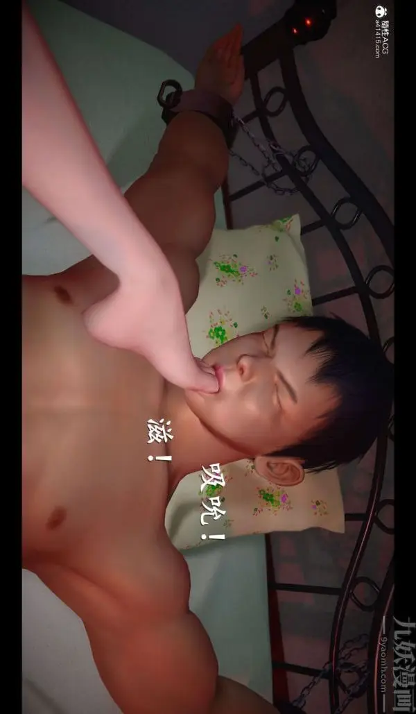 漫画《[3D]我是你爸系列》05第36张图