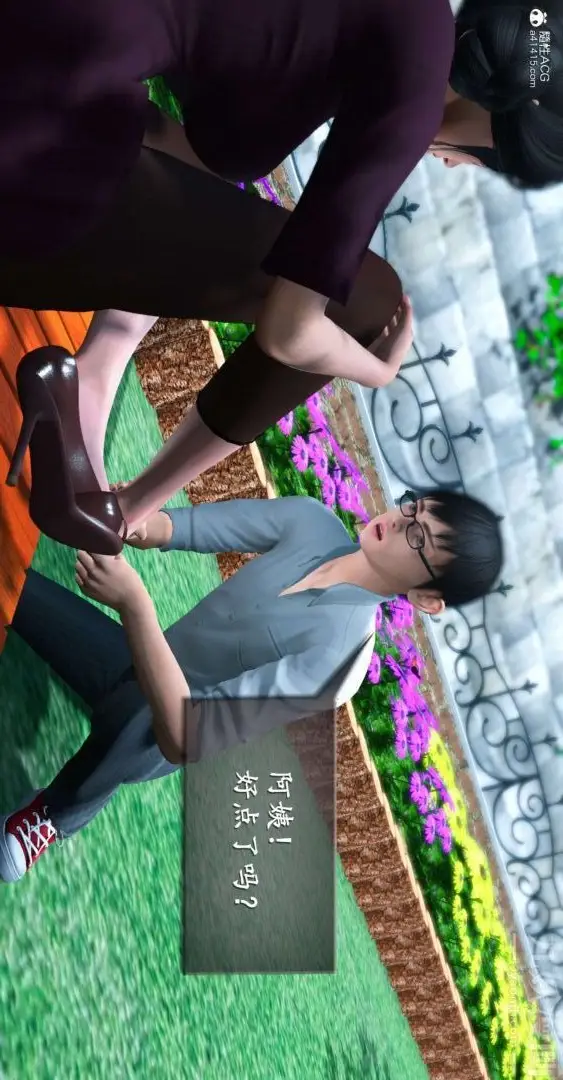 漫画《[3D]我是你爸系列》07第11张图
