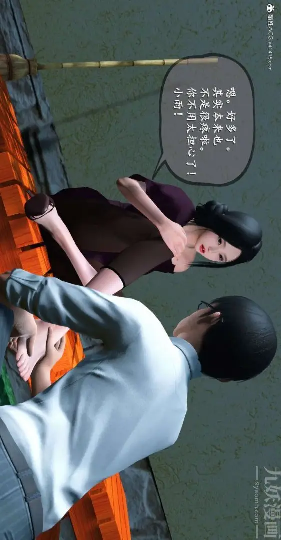 漫画《[3D]我是你爸系列》07第12张图