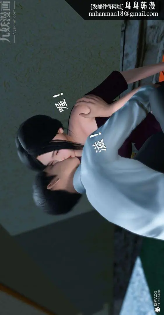 漫画《[3D]我是你爸系列》07第21张图