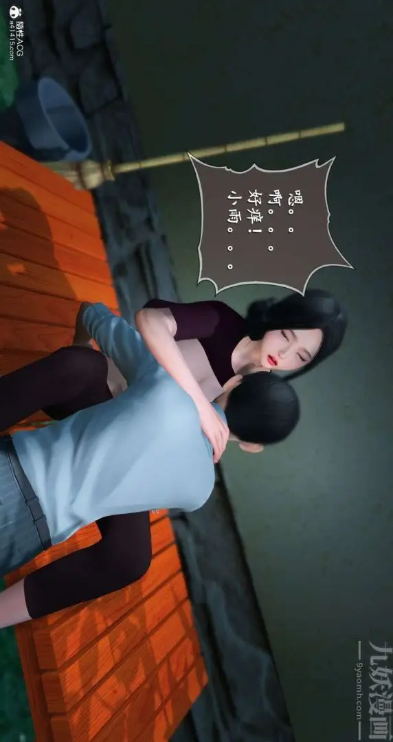 漫画《[3D]我是你爸系列》07第37张图
