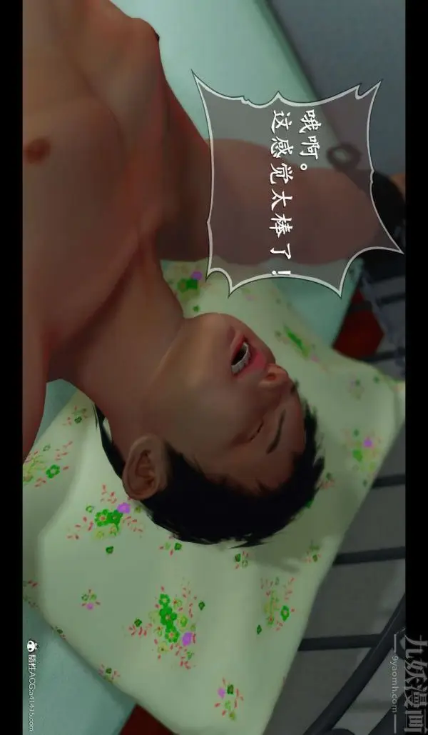 漫画《[3D]我是你爸系列》04第37张图