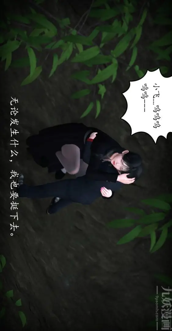 漫画《[3D]我是你爸系列》01第14张图