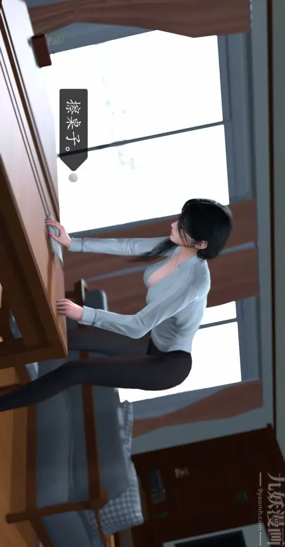 漫画《[3D]我是你爸系列》01第17张图