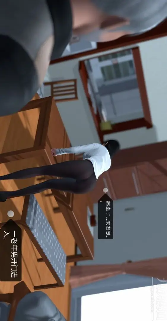 漫画《[3D]我是你爸系列》01第19张图