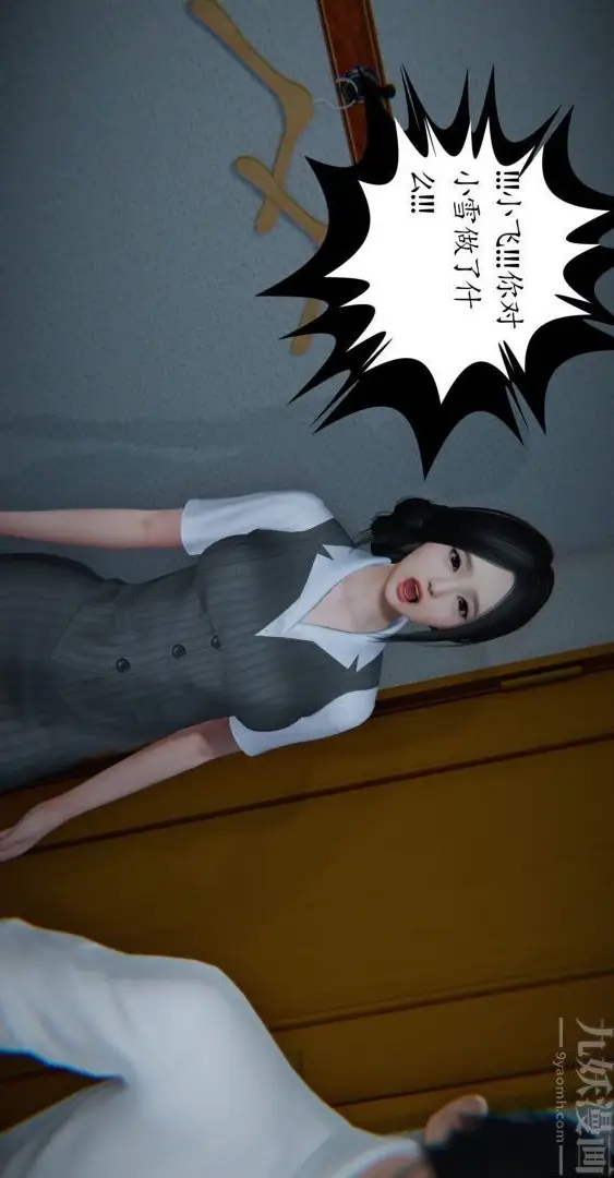 漫画《[3D]我是你爸系列》01第2张图