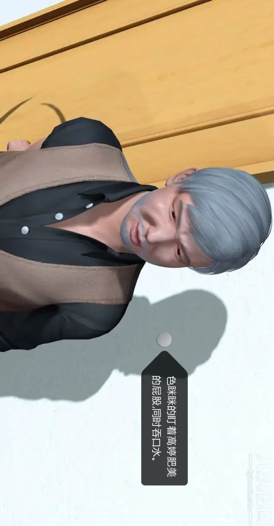 漫画《[3D]我是你爸系列》01第20张图
