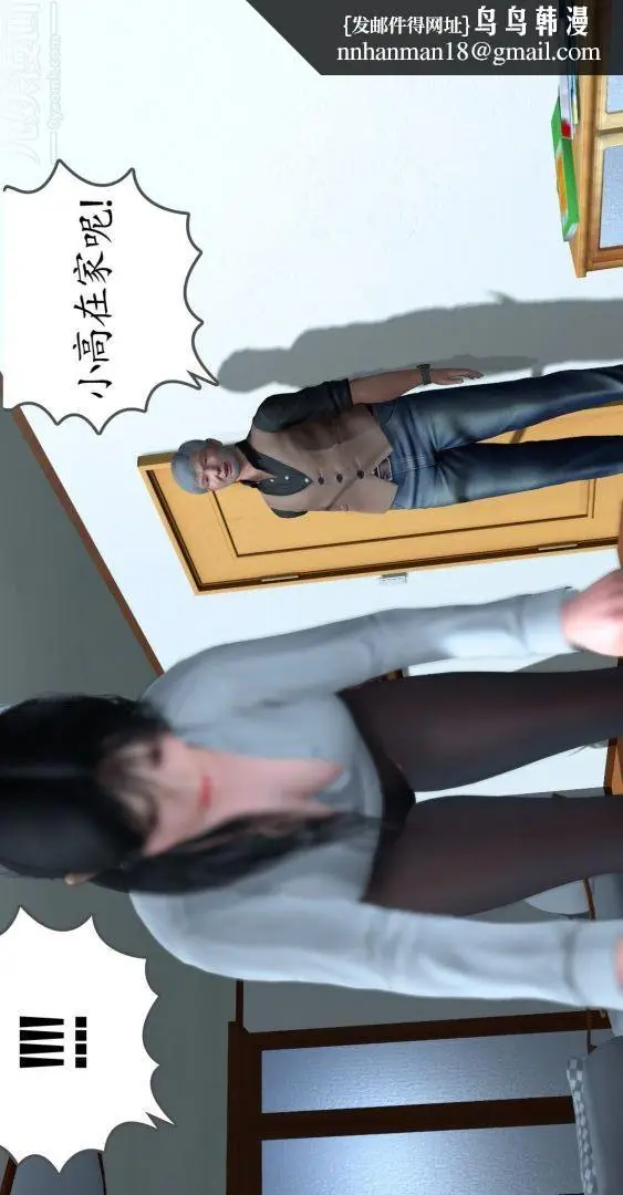 漫画《[3D]我是你爸系列》01第21张图