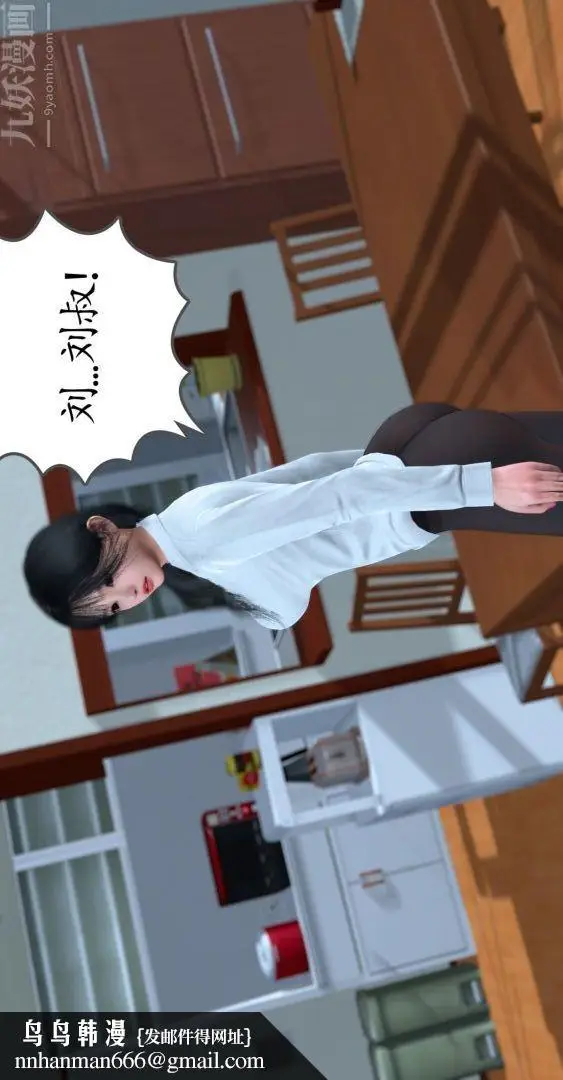 漫画《[3D]我是你爸系列》01第22张图