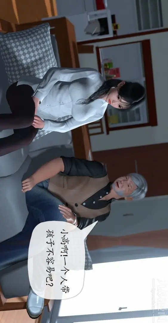 漫画《[3D]我是你爸系列》01第23张图