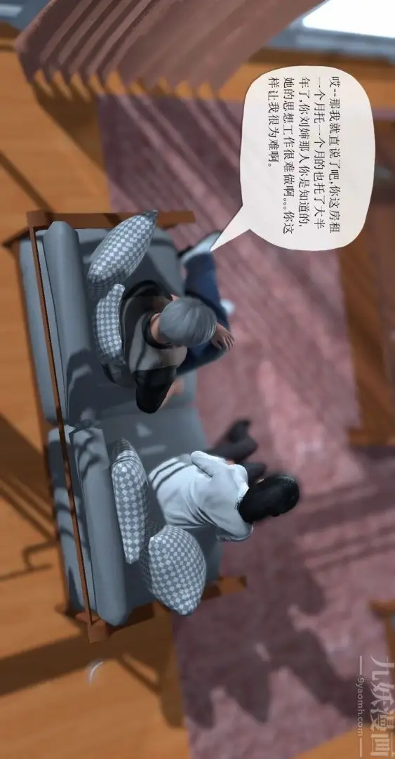 漫画《[3D]我是你爸系列》01第25张图