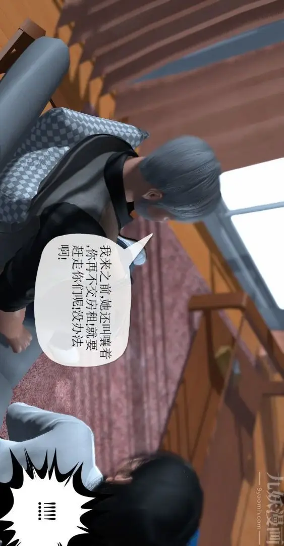 漫画《[3D]我是你爸系列》01第26张图
