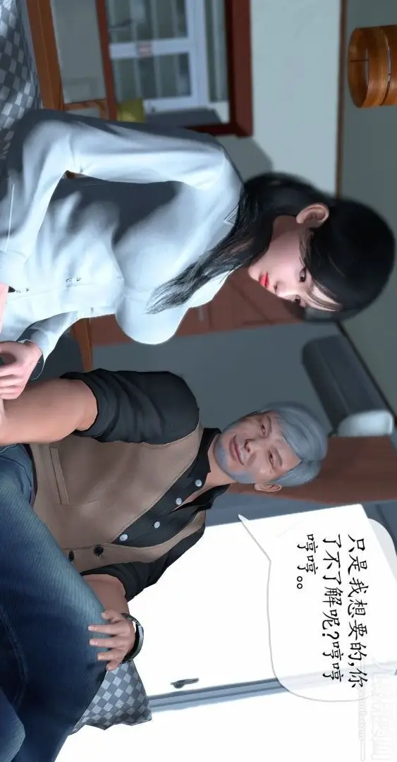 漫画《[3D]我是你爸系列》01第29张图