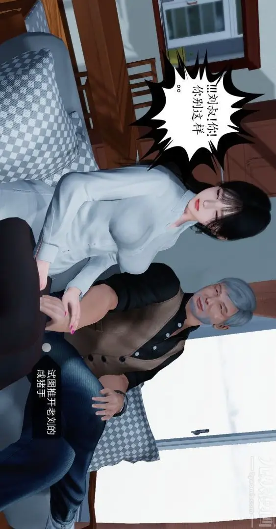 漫画《[3D]我是你爸系列》01第30张图