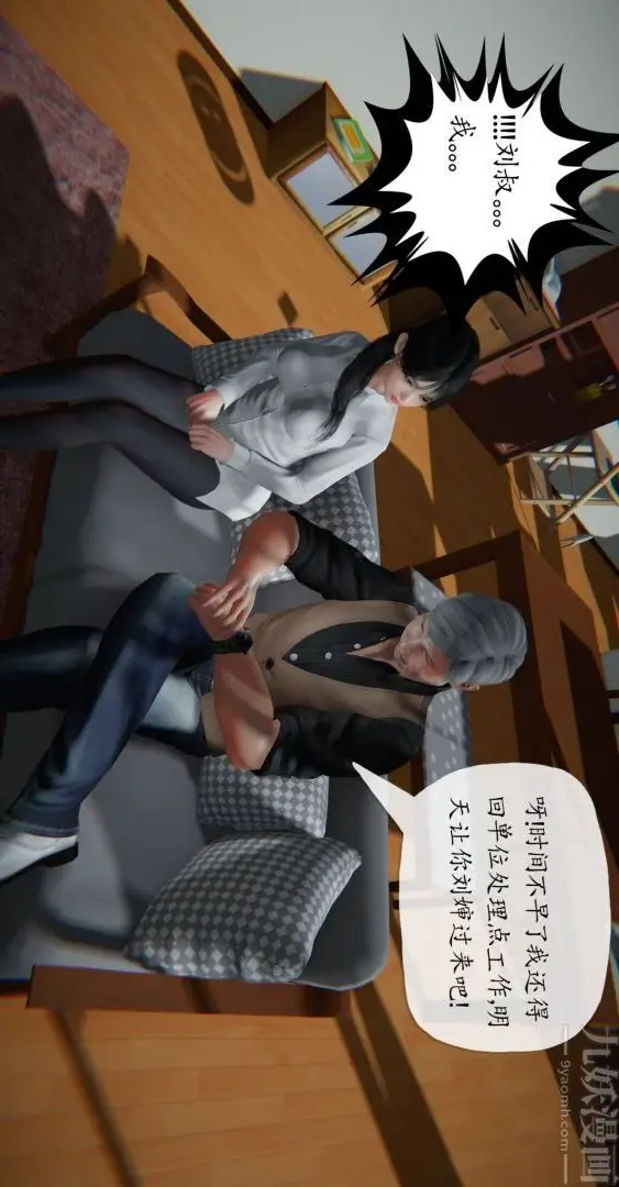 漫画《[3D]我是你爸系列》01第32张图