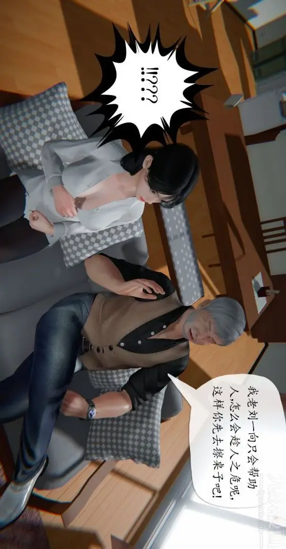 漫画《[3D]我是你爸系列》01第35张图