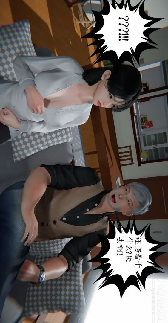 漫画《[3D]我是你爸系列》01第37张图