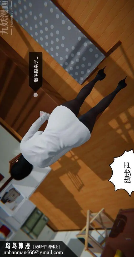 漫画《[3D]我是你爸系列》01第40张图