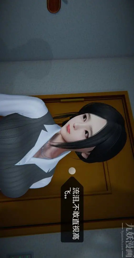 漫画《[3D]我是你爸系列》01第5张图