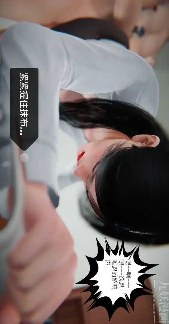 漫画《[3D]我是你爸系列》02第14张图