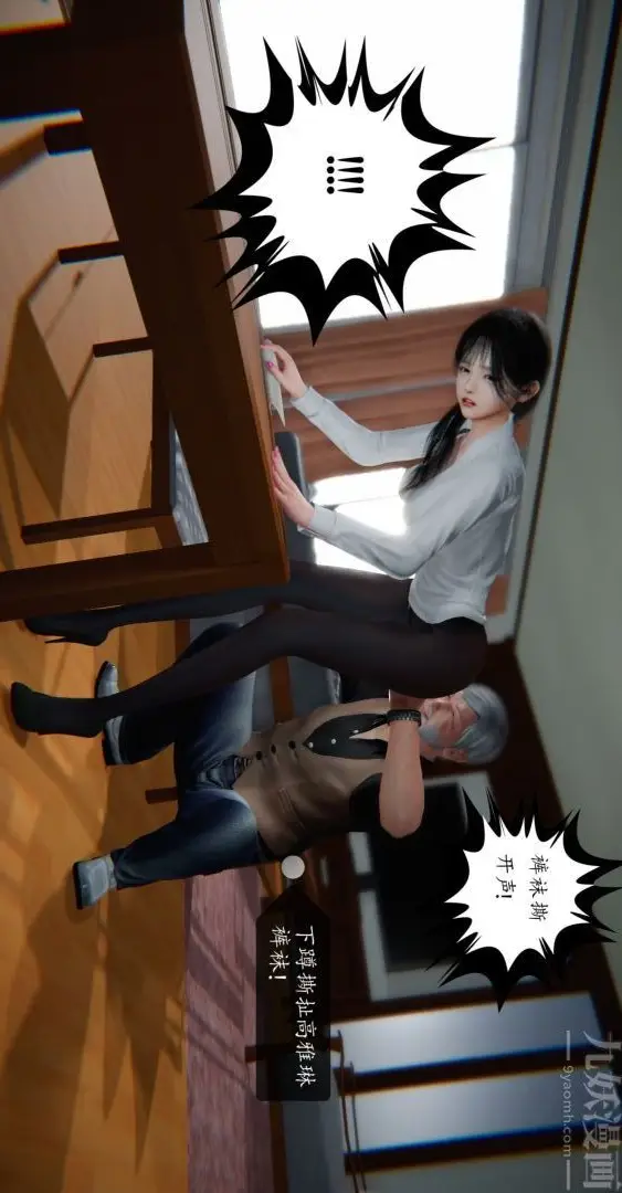 漫画《[3D]我是你爸系列》02第3张图