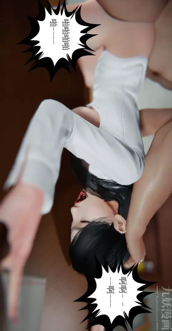 漫画《[3D]我是你爸系列》02第35张图