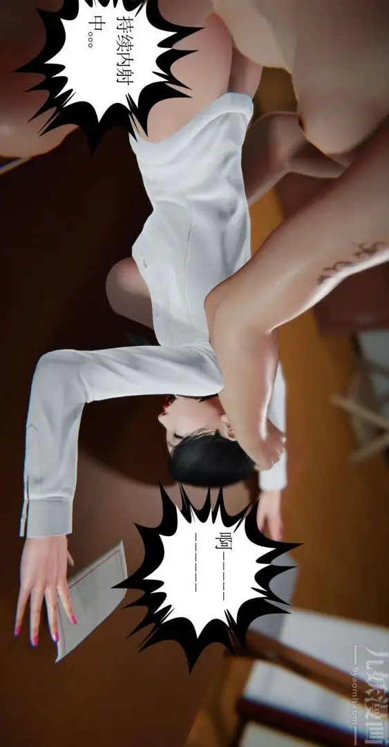漫画《[3D]我是你爸系列》02第39张图