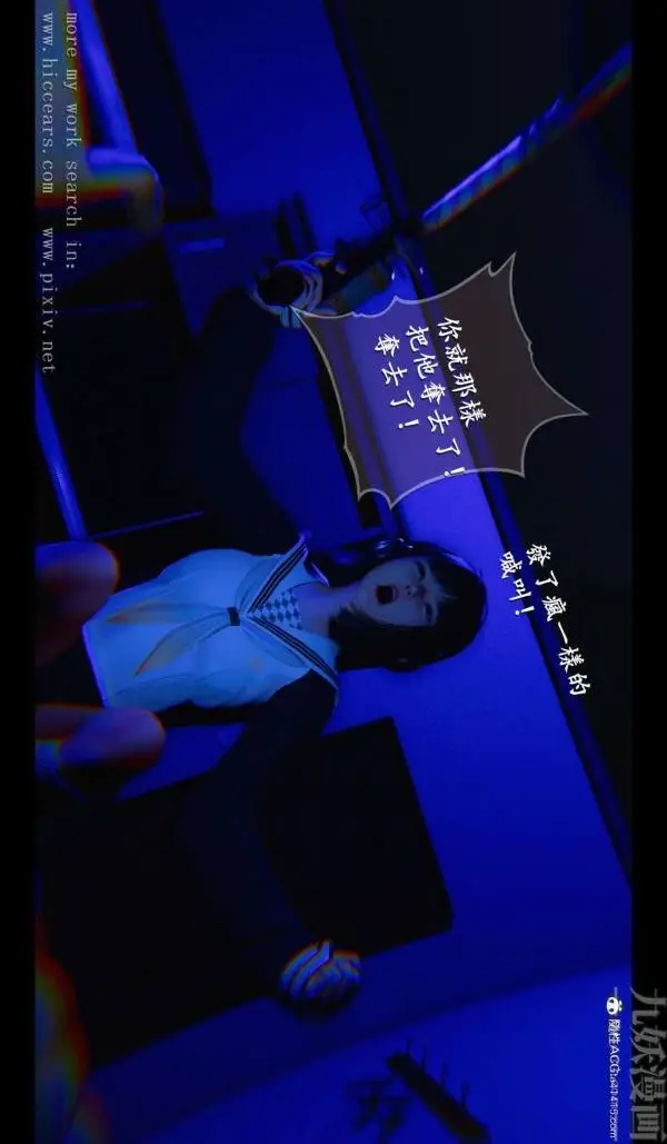 漫画《[3D]我是你爸系列》03第13张图