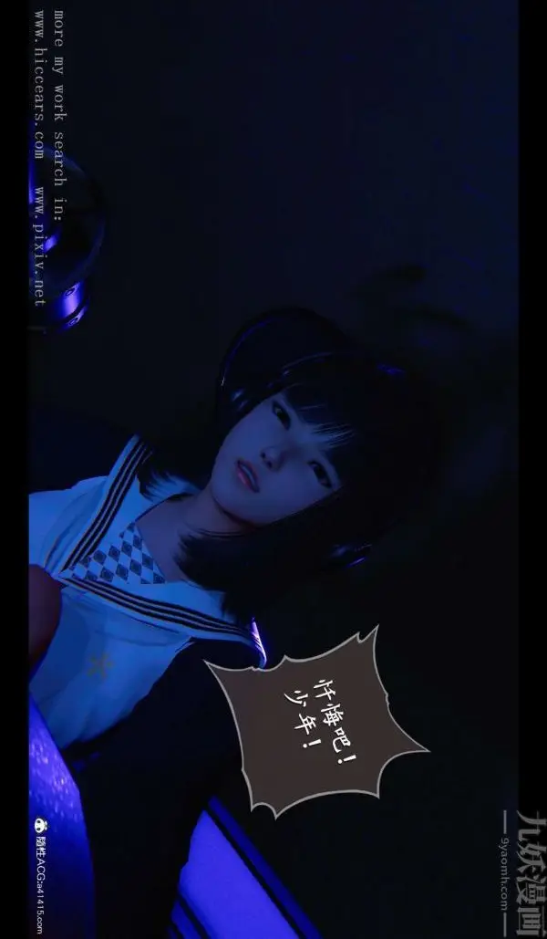 漫画《[3D]我是你爸系列》03第17张图