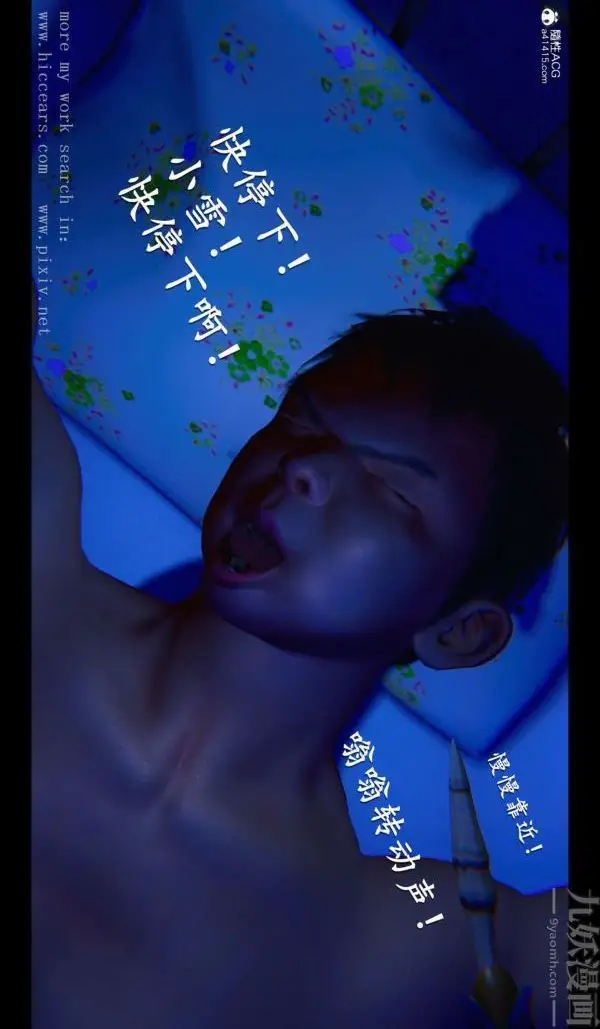 漫画《[3D]我是你爸系列》03第18张图
