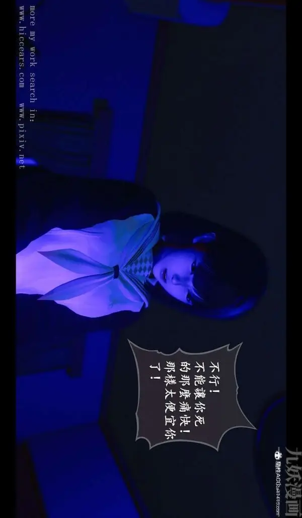 漫画《[3D]我是你爸系列》03第2张图