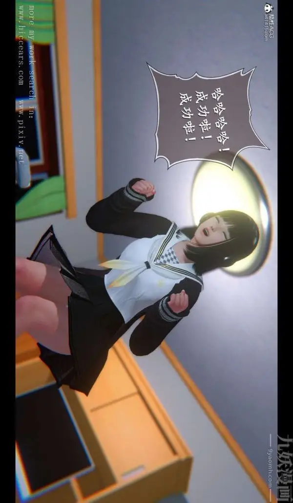 漫画《[3D]我是你爸系列》03第28张图