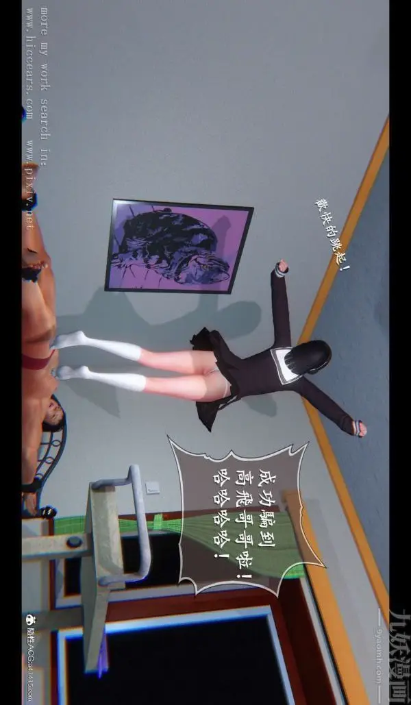 漫画《[3D]我是你爸系列》03第29张图
