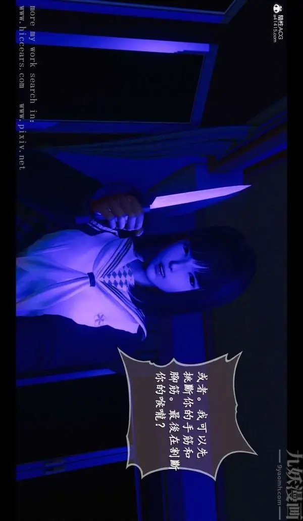 漫画《[3D]我是你爸系列》03第3张图