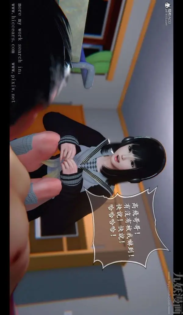 漫画《[3D]我是你爸系列》03第30张图