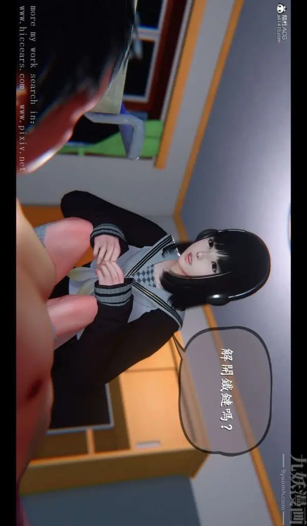 漫画《[3D]我是你爸系列》03第32张图