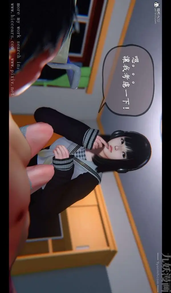 漫画《[3D]我是你爸系列》03第33张图