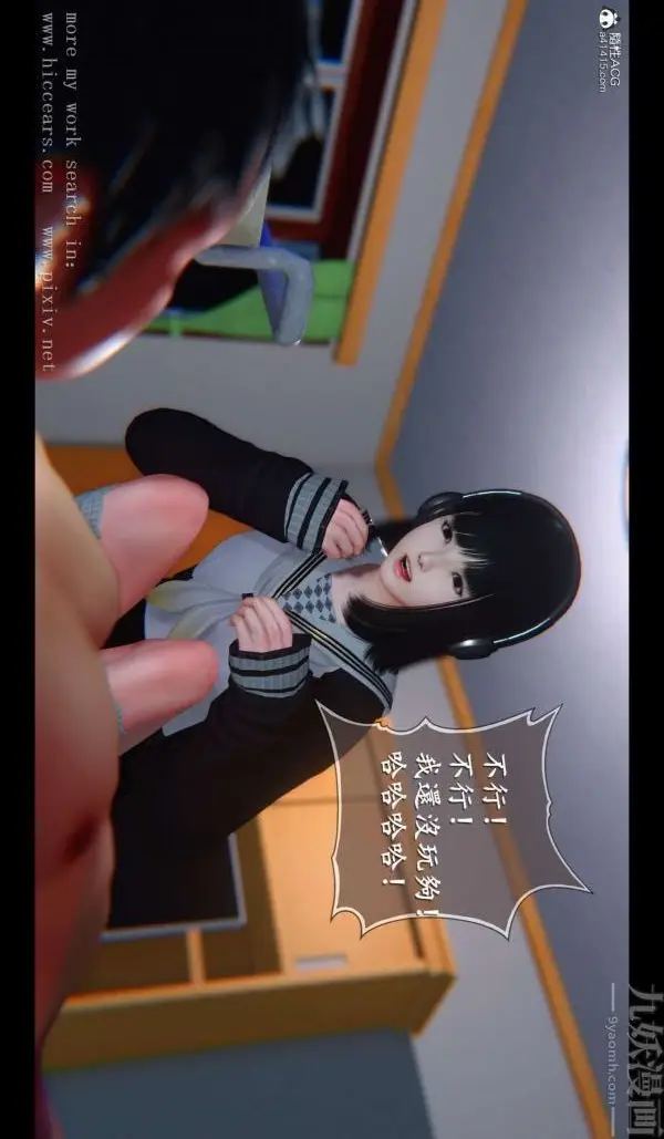漫画《[3D]我是你爸系列》03第34张图