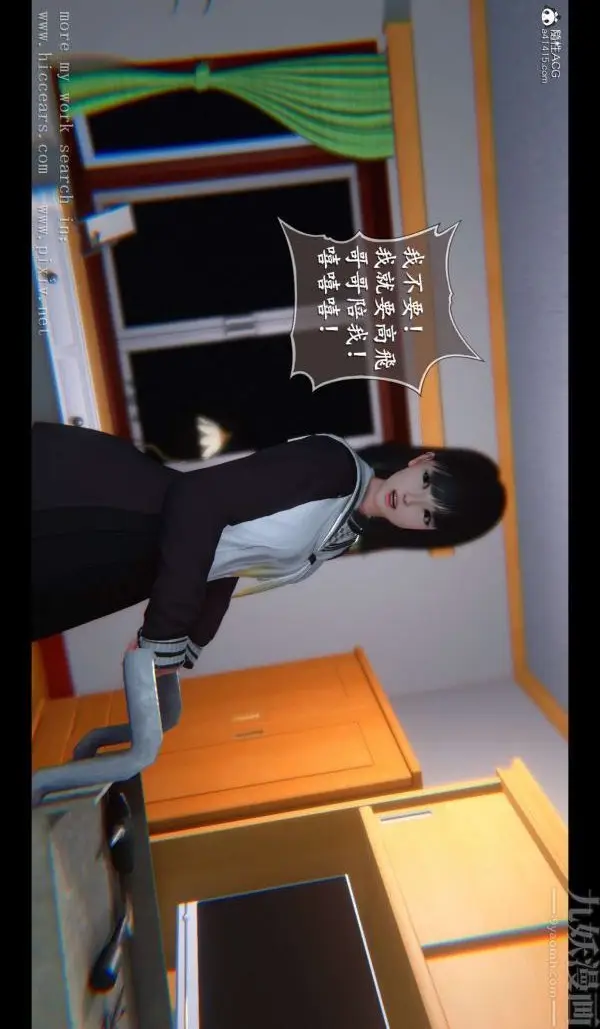 漫画《[3D]我是你爸系列》03第36张图