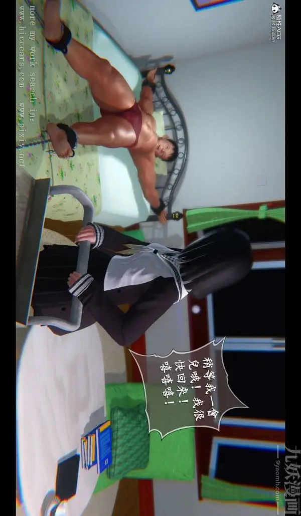 漫画《[3D]我是你爸系列》03第37张图