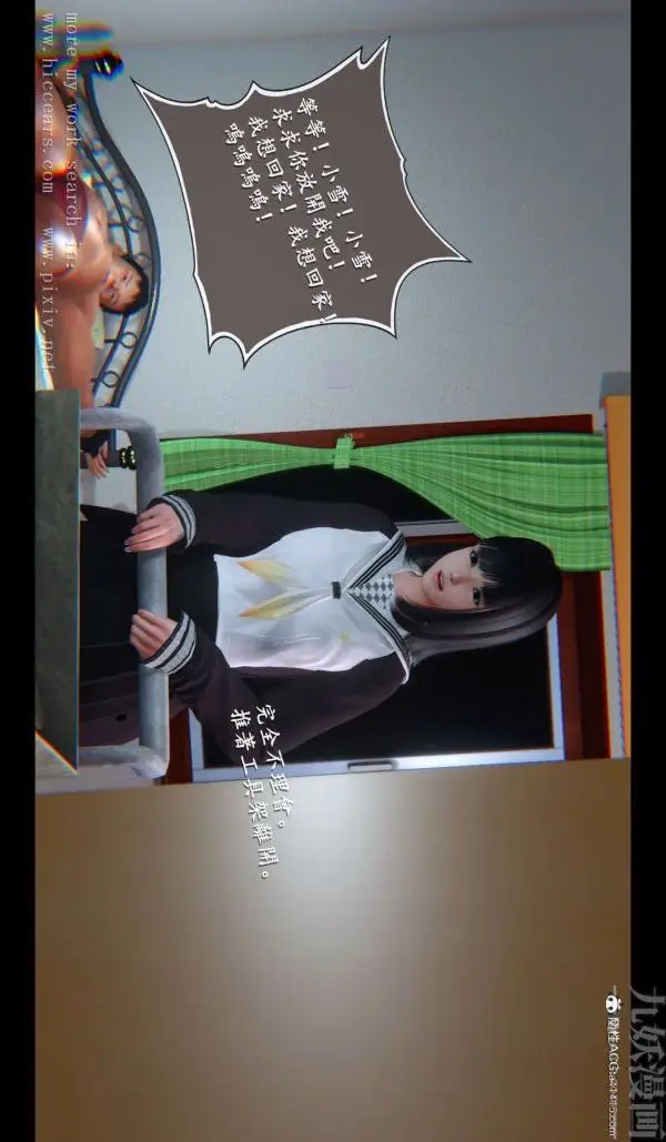 漫画《[3D]我是你爸系列》03第38张图