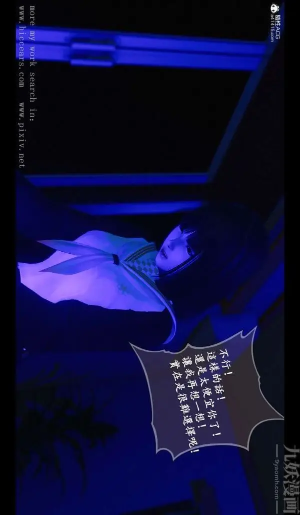漫画《[3D]我是你爸系列》03第5张图