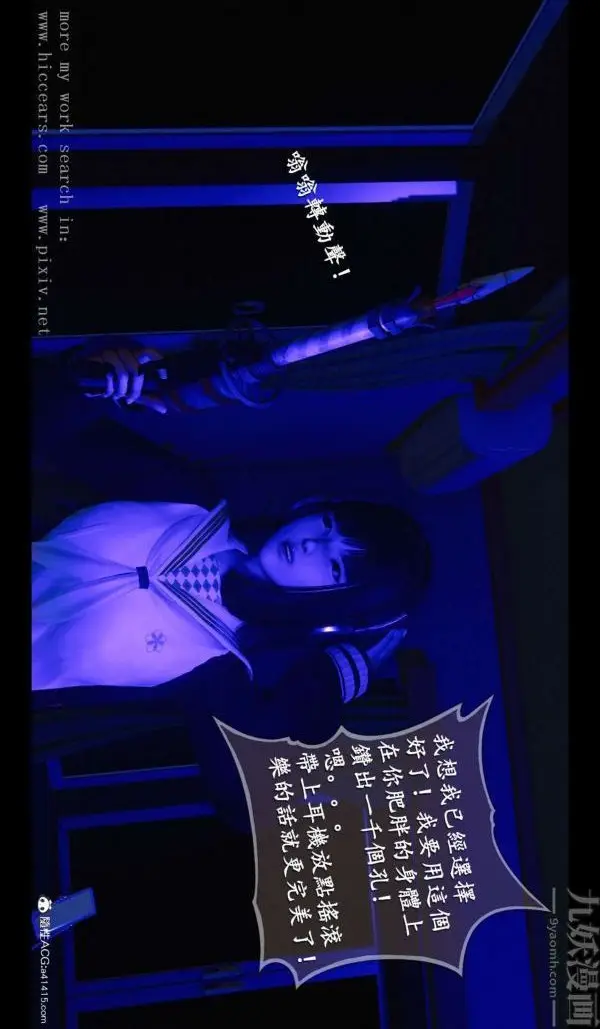 漫画《[3D]我是你爸系列》03第6张图